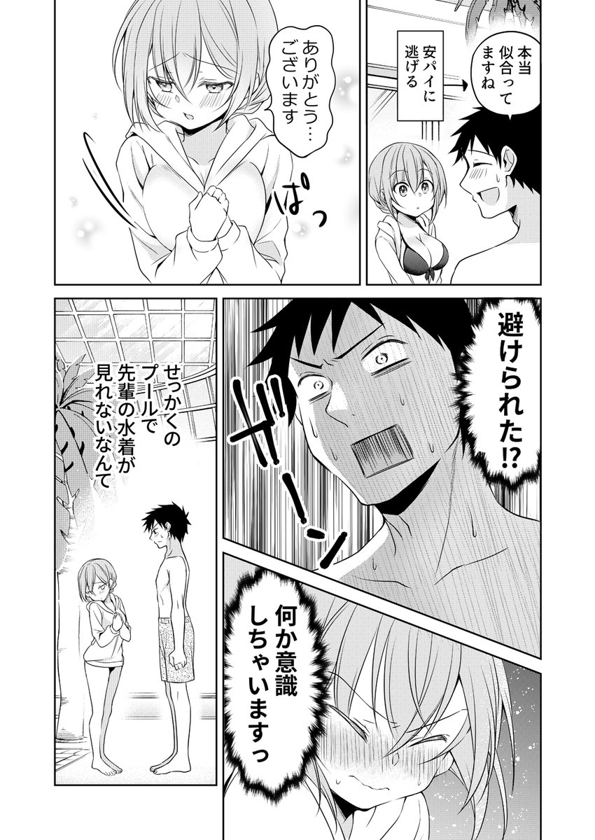 小さい先輩とプールの話 https://t.co/qtM0qgCHmX
