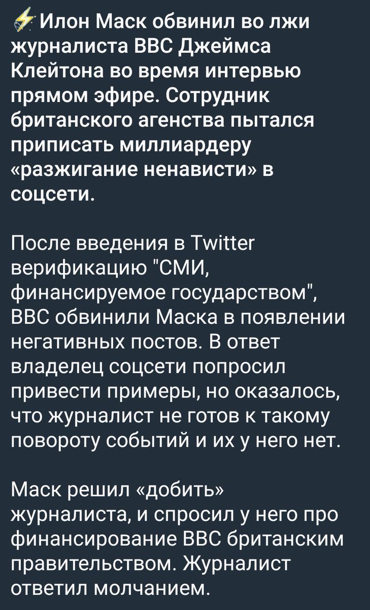 IgorUncle's tweet photo. Маск хорош, уважения таким людям!
#ElonMusk #ForTheTruth https://t.co/BnjRi3cyLb
