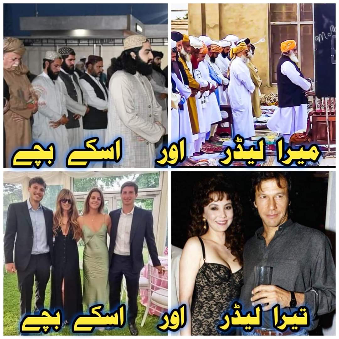 فرق بس اتنا ہی ہیں