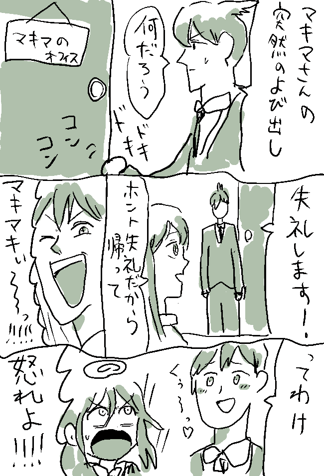 これはアキくんとマキマさんの漫画 #ネタバレにならないチェンソーマンの漫画 https://t.co/IRPd55Uhgw