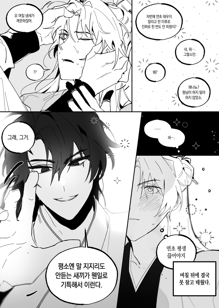 청명당보
당보 금연하는 만화