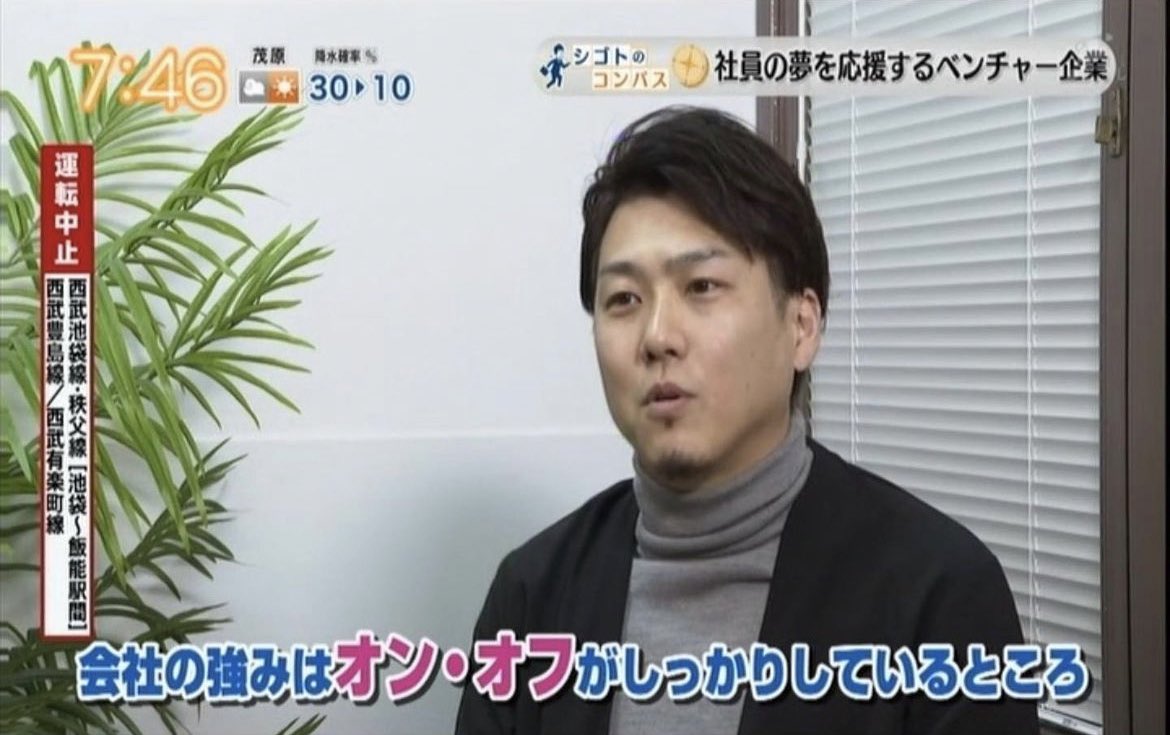 先日、福本社長が #モーニングこんぱす さんに出演させて頂きました🌞👏🏻

いいね待ってます🤩