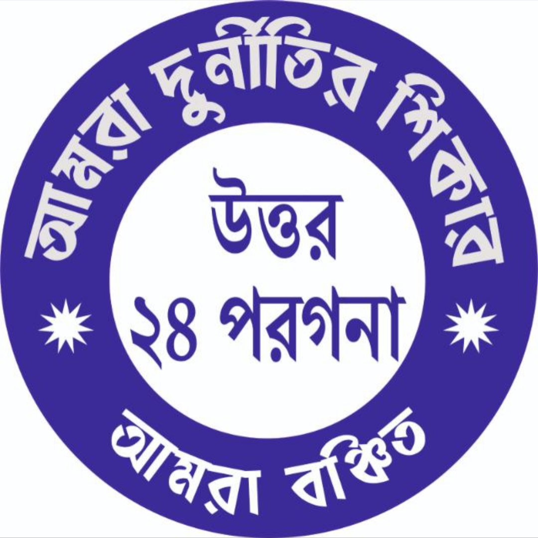 <a href="/khamrai_ashis/">Ashis Khamrai</a> @DrCVAnandaBose1 <a href="/KunalGhoshAgain/">Kunal Ghosh</a> <a href="/MamataOfficial/">Mamata Banerjee</a>