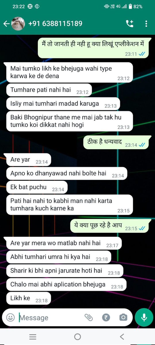 कानपुर देहात में तैनात एक पुलिसकर्मी की चैट पढ़िए..

पुलिसकर्मी एक महिला फ़रियादी से….

…पति है नहीं तो कभी मन नहीं करता तुम्हारा कुछ करने का..!!

पुलिसकर्मी का नाम लायक़ सिंह यादव है। दो बार जेल जा चुका है।

<a href="/CMOfficeUP/">CM Office, GoUP</a> इस जाहिल पुलिसकर्मी को जेल भेज बर्खास्त करने की ज़रूरत है