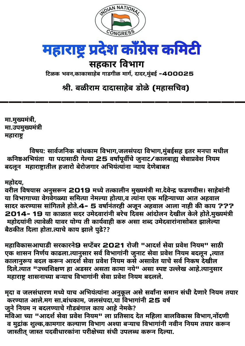 Adv.Kunal Bhavsar tweet media