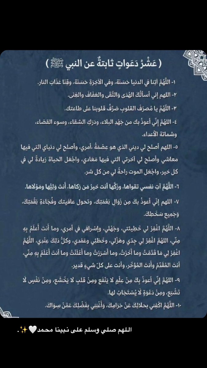 Aare115's tweet photo. اللهم صلي وسلم على نبينا محمد✨. https://t.co/WTgFsW1ZLu