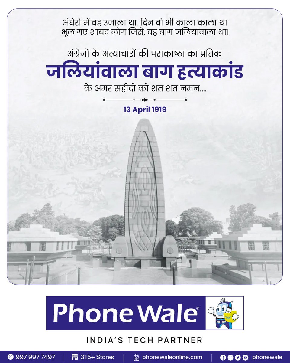 Phonewale tweet media