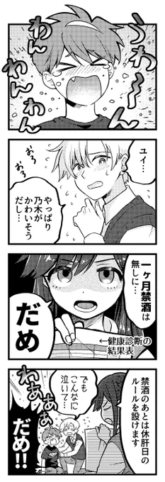 だめ😠 