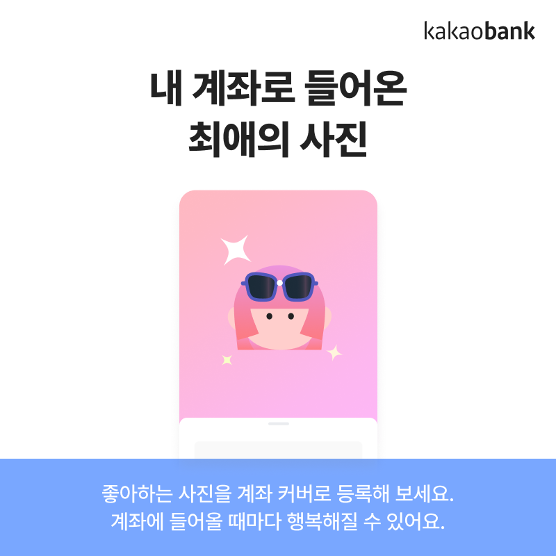kakaobank1's tweet photo. 덕후 주목🙋‍♀️
마음으로 낳아서 지갑으로 키우느라 힘들지😢
이제 덕질로 돈 모으는 시대!
#카카오뱅크_최애적금_공식데뷔 🎉

지금만 가능한 데뷔 축하 특전🎁 꼭 만나봐!
💸총 1억원 덕질지원금
🚇팬광고 혜택 (강남역, 삼성역, 홍대입구역)

입덕은 빠를수록 좋다🏃‍♀️