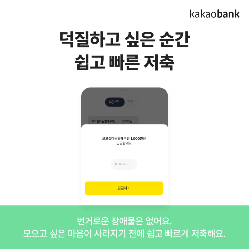 kakaobank1's tweet photo. 덕후 주목🙋‍♀️
마음으로 낳아서 지갑으로 키우느라 힘들지😢
이제 덕질로 돈 모으는 시대!
#카카오뱅크_최애적금_공식데뷔 🎉

지금만 가능한 데뷔 축하 특전🎁 꼭 만나봐!
💸총 1억원 덕질지원금
🚇팬광고 혜택 (강남역, 삼성역, 홍대입구역)

입덕은 빠를수록 좋다🏃‍♀️