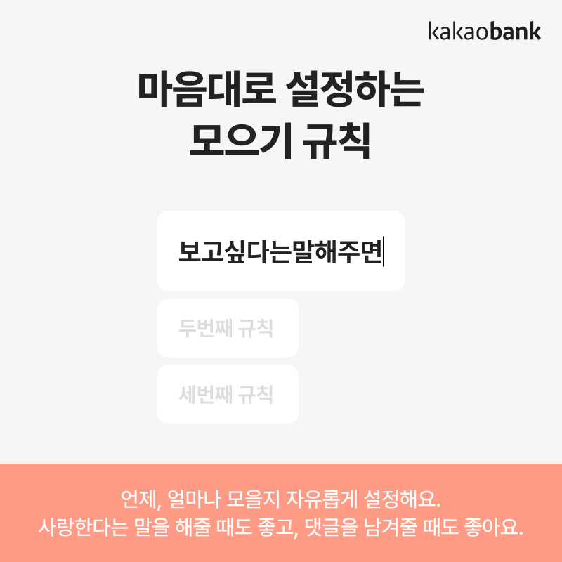 kakaobank1's tweet photo. 덕후 주목🙋‍♀️
마음으로 낳아서 지갑으로 키우느라 힘들지😢
이제 덕질로 돈 모으는 시대!
#카카오뱅크_최애적금_공식데뷔 🎉

지금만 가능한 데뷔 축하 특전🎁 꼭 만나봐!
💸총 1억원 덕질지원금
🚇팬광고 혜택 (강남역, 삼성역, 홍대입구역)

입덕은 빠를수록 좋다🏃‍♀️