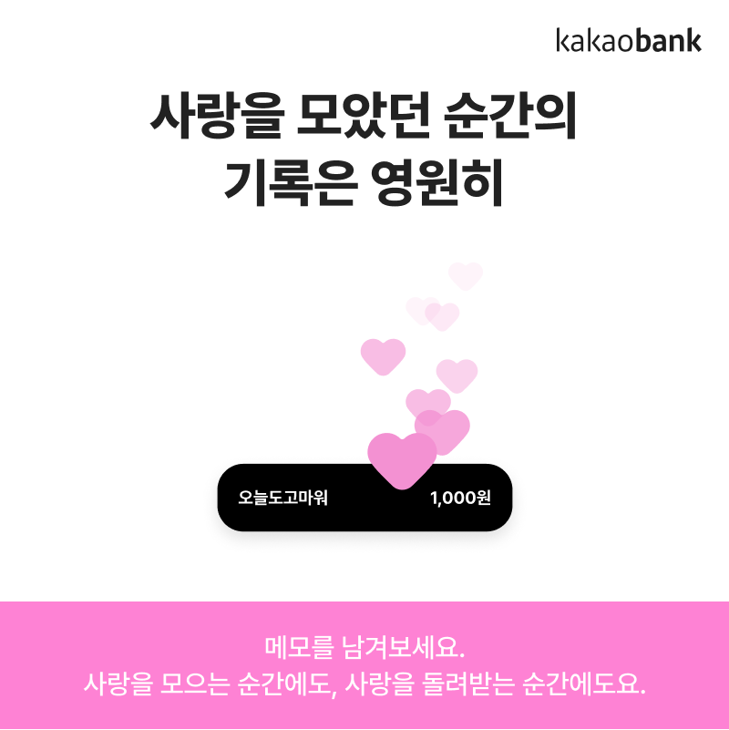 kakaobank1's tweet photo. 덕후 주목🙋‍♀️
마음으로 낳아서 지갑으로 키우느라 힘들지😢
이제 덕질로 돈 모으는 시대!
#카카오뱅크_최애적금_공식데뷔 🎉

지금만 가능한 데뷔 축하 특전🎁 꼭 만나봐!
💸총 1억원 덕질지원금
🚇팬광고 혜택 (강남역, 삼성역, 홍대입구역)

입덕은 빠를수록 좋다🏃‍♀️
