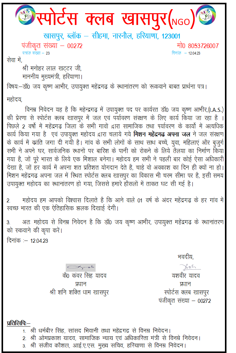स्वच्छ होंगे गांव तभी तो स्वच्छ बनेगा भारत, लेकिन हमारे इस मिशन में एक बहुत बड़ी रुकावट आ गई है, please help us #haryana
<a href="/narendramodi/">Narendra Modi</a> <a href="/PMOIndia/">PMO India</a> <a href="/mlkhattar/">Manohar Lal</a> <a href="/cmohry/">CMO Haryana</a> <a href="/ch_dharambir/">Dharambir Singh</a> <a href="/DiprHaryana/">DPR Haryana</a> <a href="/DrJitendraSingh/">Dr Jitendra Singh</a> <a href="/MinOfJalShakti/">Ministry of Jal Shakti</a> <a href="/gssjodhpur/">Gajendra Singh Shekhawat</a> <a href="/byadavbjp/">Bhupender Yadav</a> #narnaul  <a href="/swachhbharat/">Swachh Bharat Mission - Grameen</a> <a href="/AmitShah/">Amit Shah</a>