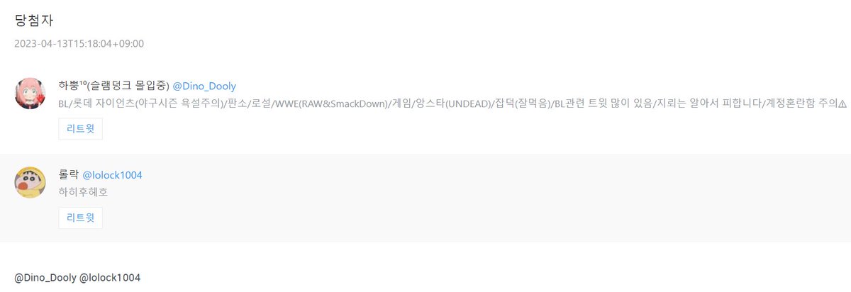 suncy0123's tweet photo. 안녕하세요! RT이벤트 당첨되셨습니다!
@Dino_Dooly @lolock1004  
확인 하시면 DM 부탁드릴게용! https://t.co/VDUVq7kxah