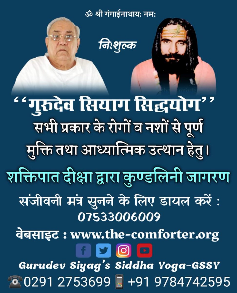 SunilBh51893226's tweet photo. #Physical2SpiritualScience          
SIDDHA YOGA For Spiritual Enlightenment &amp; Disease Free life https://t.co/dlNJaxNNze