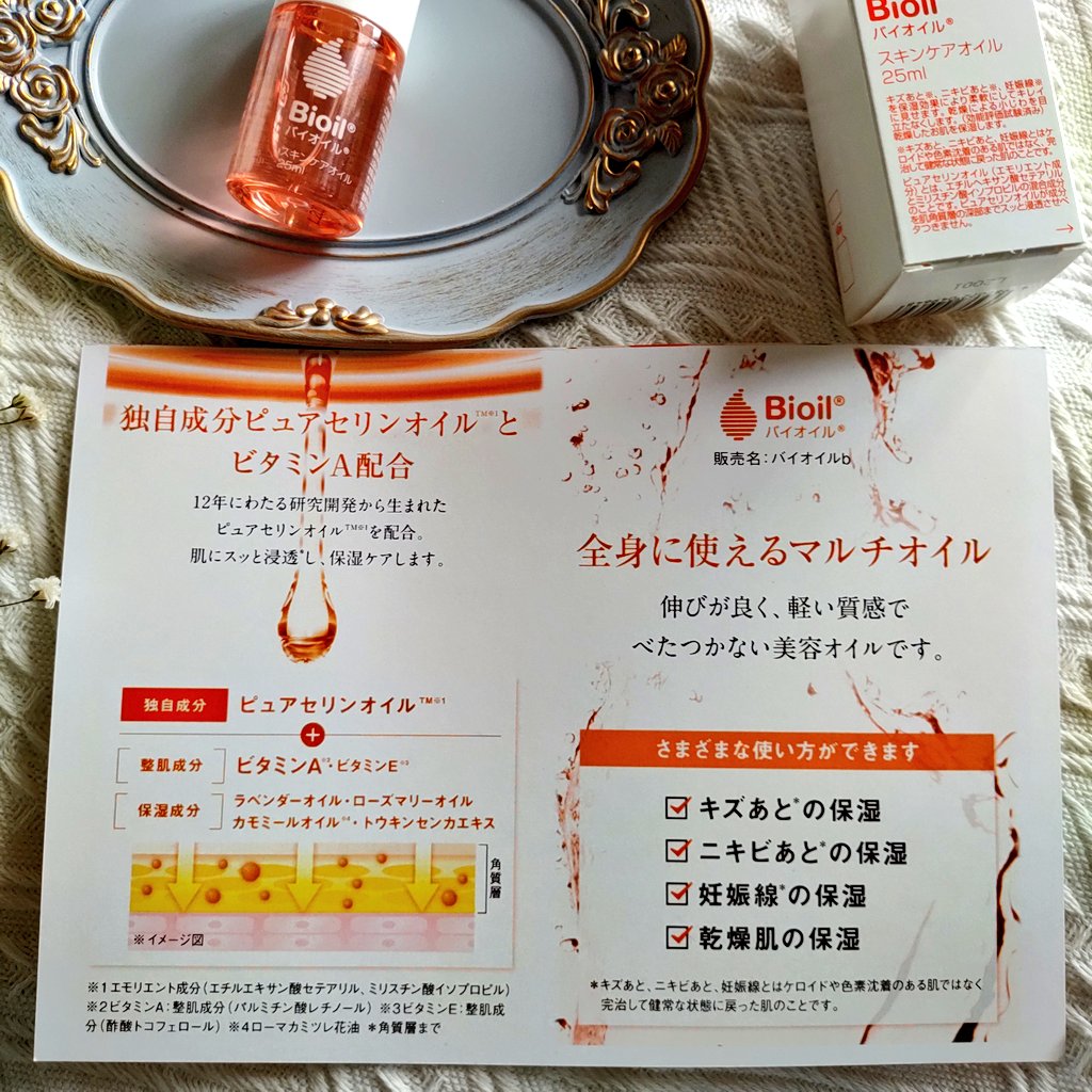 Tubuyaki_japan's tweet photo. サンプル百貨店様から バイオイル 25mL 当選し、使ってます🌸
さらりとしたオイルで、デコルテのマッサージや、手指のケア、スキンケアにプラスして使ってます🌸🌸🌸

#サンプル百貨店 #バイオイル #Bioil #オイル #スキンケア #ボディケア #美容 https://t.co/ztgLHdO1WW