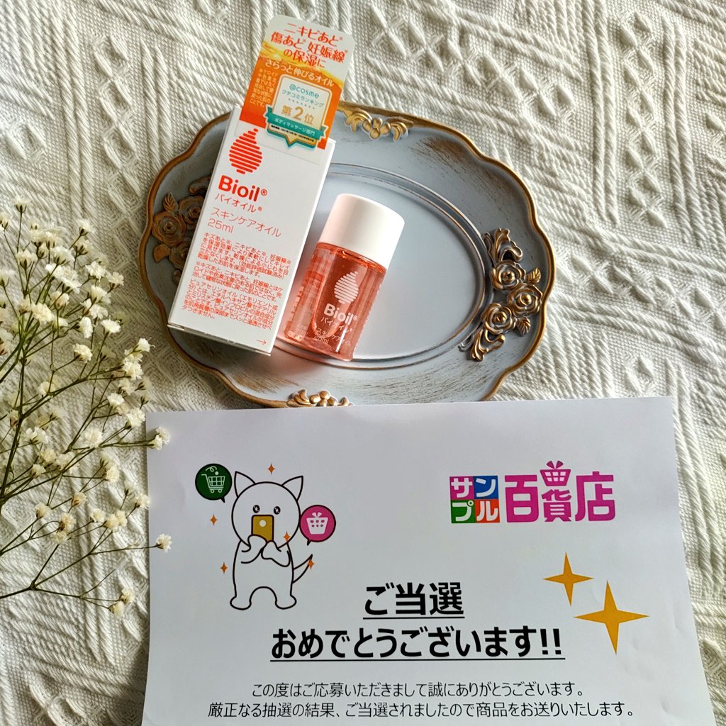 Tubuyaki_japan's tweet photo. サンプル百貨店様から バイオイル 25mL 当選し、使ってます🌸
さらりとしたオイルで、デコルテのマッサージや、手指のケア、スキンケアにプラスして使ってます🌸🌸🌸

#サンプル百貨店 #バイオイル #Bioil #オイル #スキンケア #ボディケア #美容 https://t.co/ztgLHdO1WW