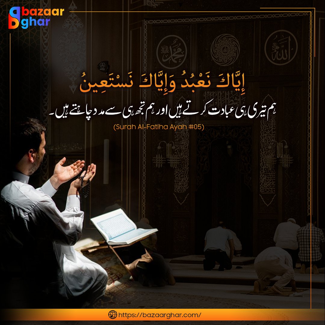 BazaarGharr's tweet photo. Put all of your trust in Allah Almighty, because He alone holds the power to guide us through life's challenges! 💓💯
.
#bazaarghar #RamadanMubarak #RamadanKareem #Ramadan2023 #Ramzan2023 #RamzanMubarak2023 https://t.co/D5wk0lcu6L