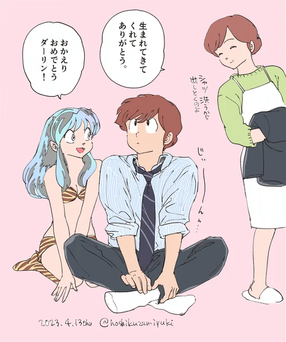 #諸星あたる誕生祭2023
毎日無事に今日を終える。
今日は特にそう思った。
ダーリンおめでとう。来年もお祝いできますように。 