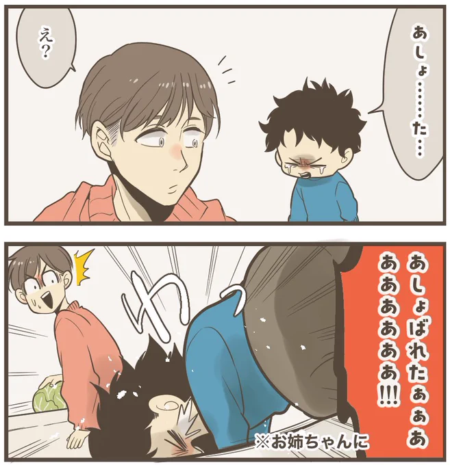 可愛い1歳児と、悲しき30歳児…

#漫画が読めるハッシュタグ
#育児漫画 #エッセイ漫画 #子育て 