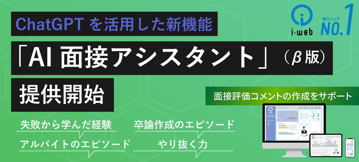 【公式】ヒューマネージ tweet media