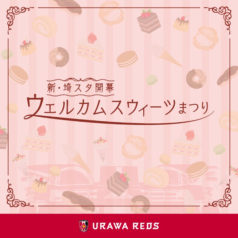 REDSOFFICIAL's tweet photo. 🔴4/15 vs 札幌🔴

いよいよ『新・埼スタ開幕 ウェルカムデー』🏟️
札幌戦に向けて、新企画、新メニューが登場🍱🍛🍰

グルメページはこちらをご覧ください🍴
https://t.co/vtoN5PPmOq

#OURHOME #urawareds #浦和レッズ #スタグル