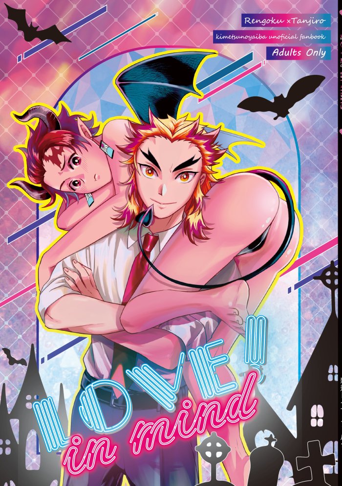 5/4新刊「LOVE! in mind」
R18/A5/74ページ/¥600
淫😈魔パロ🔥🎴です。3月webオンリーの際に公開した作品の完全版です。明るいハピエン💪
通販は🐯と🍈に申請中です!
えろサンプルは支部をご覧ください↓
https://t.co/eapOyJZNuC
(1/3) 