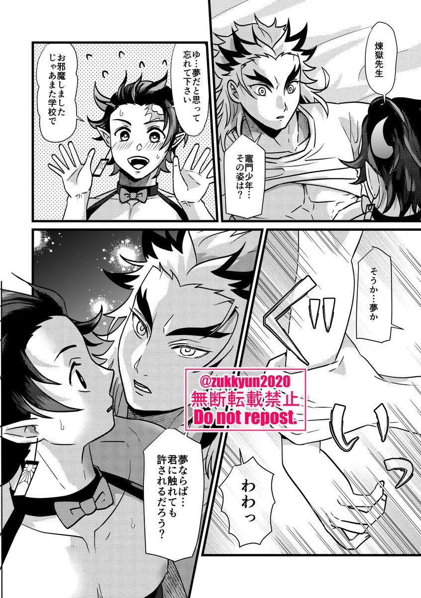 5/4新刊「LOVE! in mind」
R18/A5/74ページ/¥600
淫😈魔パロ🔥🎴です。3月webオンリーの際に公開した作品の完全版です。明るいハピエン💪
通販は🐯と🍈に申請中です!
えろサンプルは支部をご覧ください↓
https://t.co/eapOyJZNuC
(1/3) 