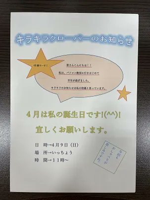 wd_midorii's tweet photo. 🌸Wordでオリジナルポスターを作成した緑井校の生徒さん🌸
作品をご自宅で作って、ご主人に印刷してもらった物を教室に持ってきてくれました❤
新年度が始まったので、新しいことにチャレンジしてみませんか？
気になる方はぜひお気軽にご連絡下さい❤
↓教室ブログはこちら
https://t.co/EQVoPnvHiu https://t.co/f1FnmTMJHj
