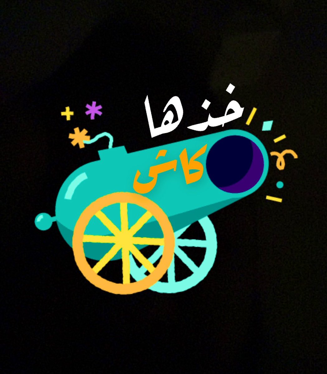 إذا صديقي القريب يكره زيداً ، ليس من شروط الصداقة أن أكرة زيداً كم يكره صديقي ، لابد أن أكون حُّراً فيمن أحب أو أكرة ، لكي لا أكون تبعاً ، أهيم كما يهيمون من حولي 😁 

#عبدالرحمن_مساوى