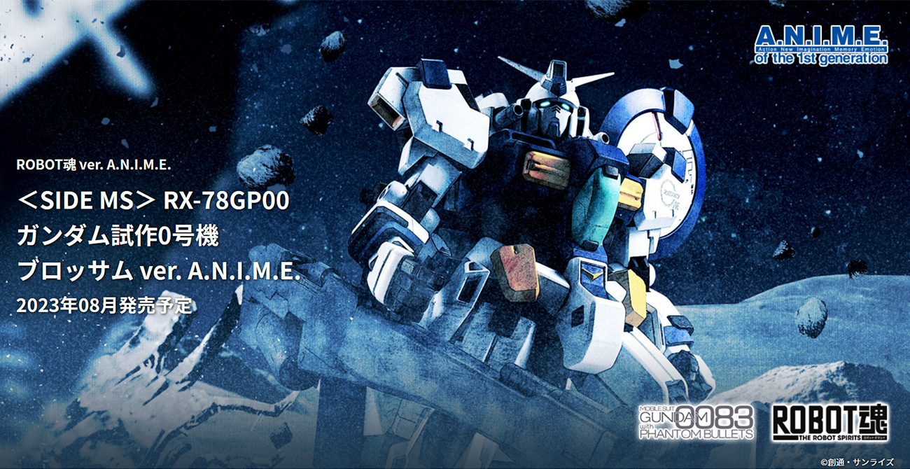 こおにボット 試作00号　(クリア) ひとつおに ふたつおに Amazon | TAMASHII NATIONS ROBOT魂 [SIDE MS] 機動戦士ガンダム