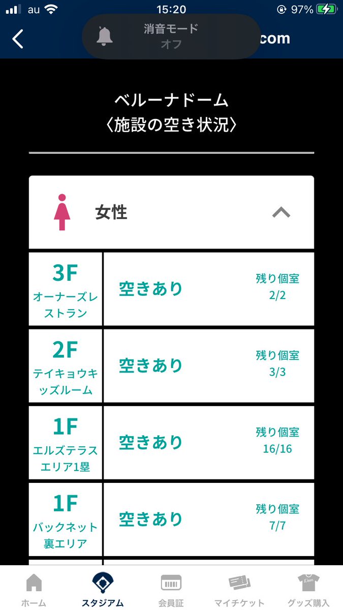 EXO_88kai_'s tweet photo. EXOペンミに行かれる方へ

埼玉西武ライオンズ公式アプリ
をあると座席などトイレの空き情報が見れます。

スパショの時助かりました。
＊ロングインはしなくても見れます。

#EXOペンミ#EXOベルナドーム https://t.co/1aQ8PQjJRk