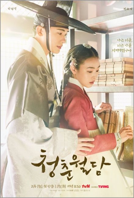 KYCDramas's tweet photo. #nuestrajuventudfloreciente
También termine esta preciosa historia💓💓
#kdrama #kdramatwt #seriescoreanas https://t.co/Sgp8SFqUB0
