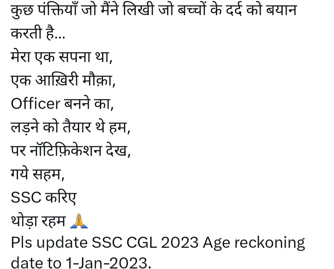 G_M_Pandey's tweet photo. SSC, please listen to the genuine concerns of aspirants and change the age reckoning date for CGL 2023 to 1st January. #SSC_CGL_1JAN
@narendramodi
@PMOIndia
@DrJitendraSingh
@DoPTGoI
@DoptSecretary
@RaMoSirOfficial
@abhinaymaths 
@DrGauravGarg4
@GaganPratapMath
@Khan__sir_patna https://t.co/jeAHRNUBnL