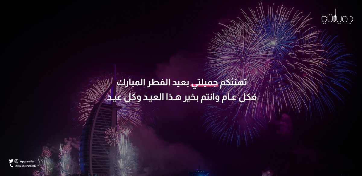 AppJamilah tweet picture