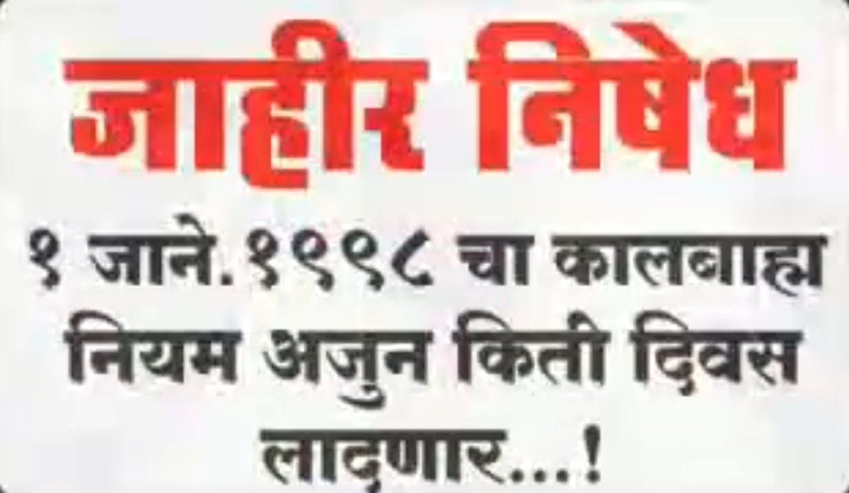 Ravindra8000's tweet photo. कनिष्ठ अभियंता #JE पदासाठी #PWD #WRD #BMC मधे 12th+Degree (Civil/Mech/Elec) ला सुध्दा संधी द्या
@CMOMaharashtra @Dev_Fadnavis @BaliramDoley @degree_holders @Pankaj_Writes @PrasadCivil_21
#Right_To_Examination
#Allow_BE_For_JE https://t.co/90eaOU6IoP