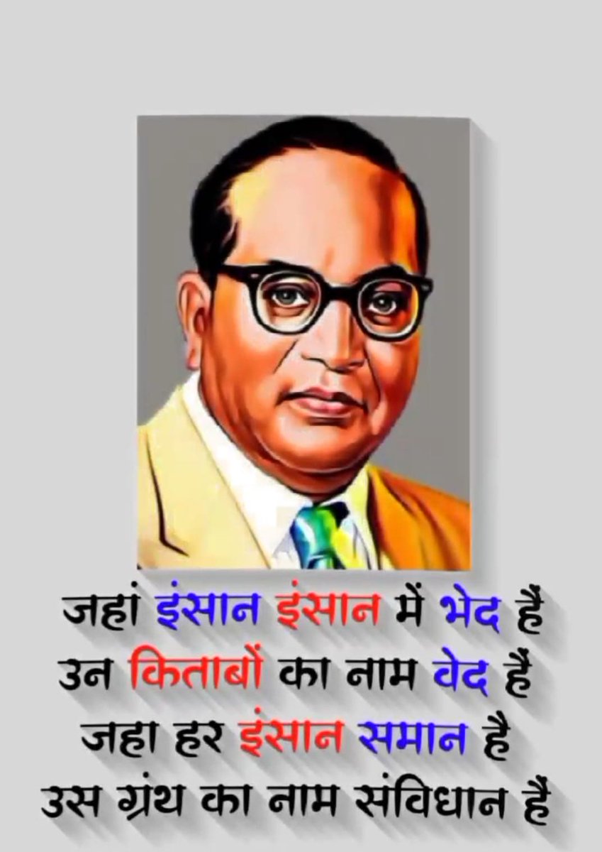 GajendraSabl's tweet photo. #जयभीम #JaiBhim https://t.co/y3XPqcGUHA