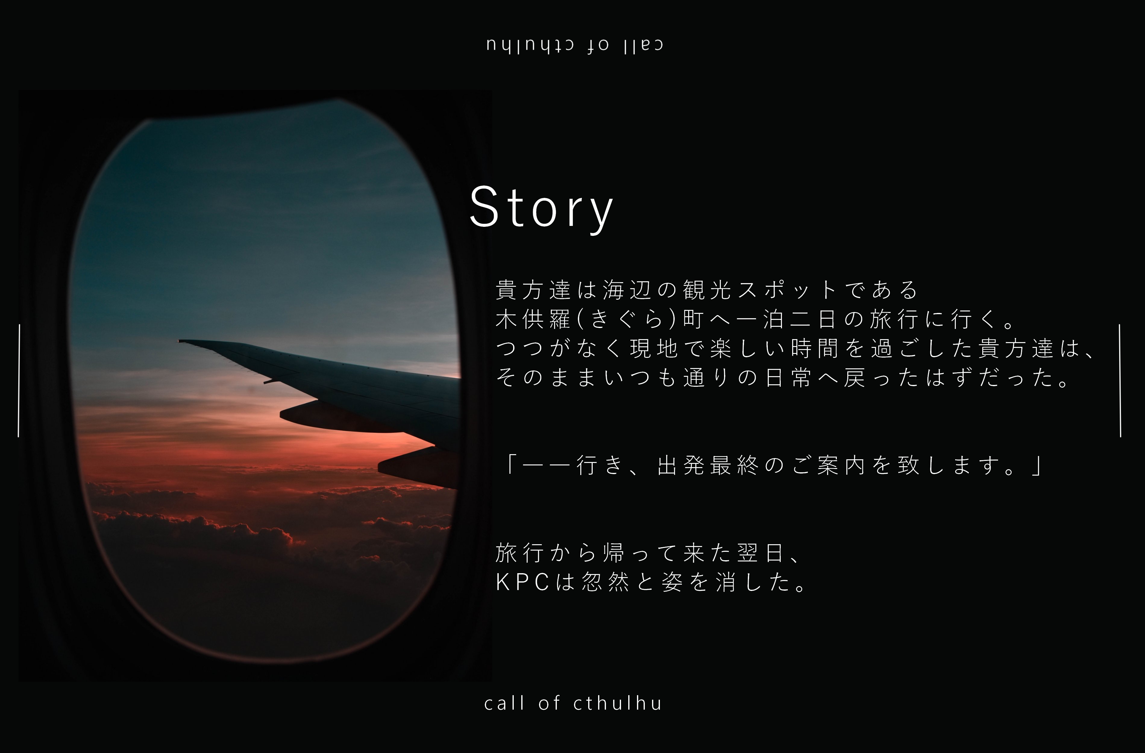 【F0号】夜の考え事 CoCタイマンシナリオ】機織譚 SPLL:E197507 - 夜麻猫書房 - BOOTH