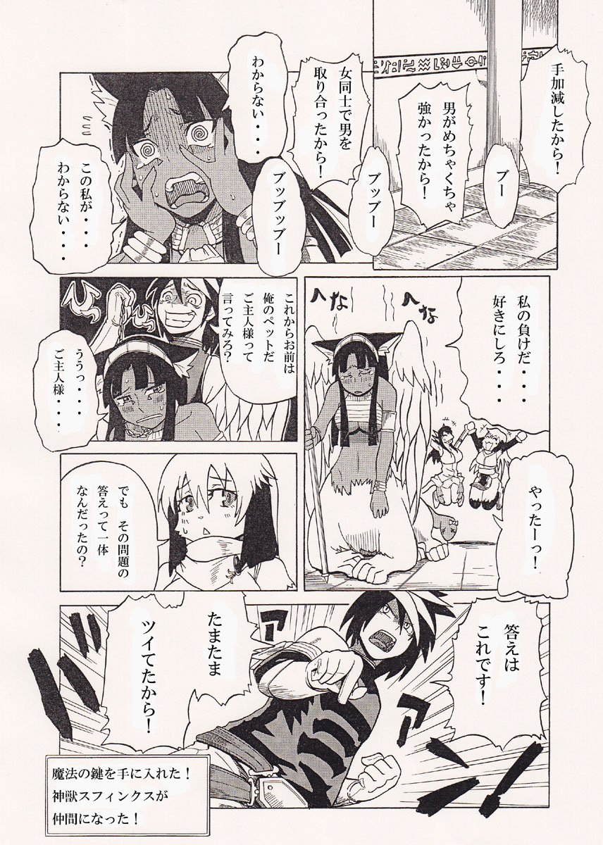 勇者と呪われた姫が世界を救う英雄譚・・・と見せかけて変態勇者が女の子モンスターにイタズラするついでに世界を救う モンスターエイジ・オリジンズ(4/7) #漫画が読めるハッシュタグ