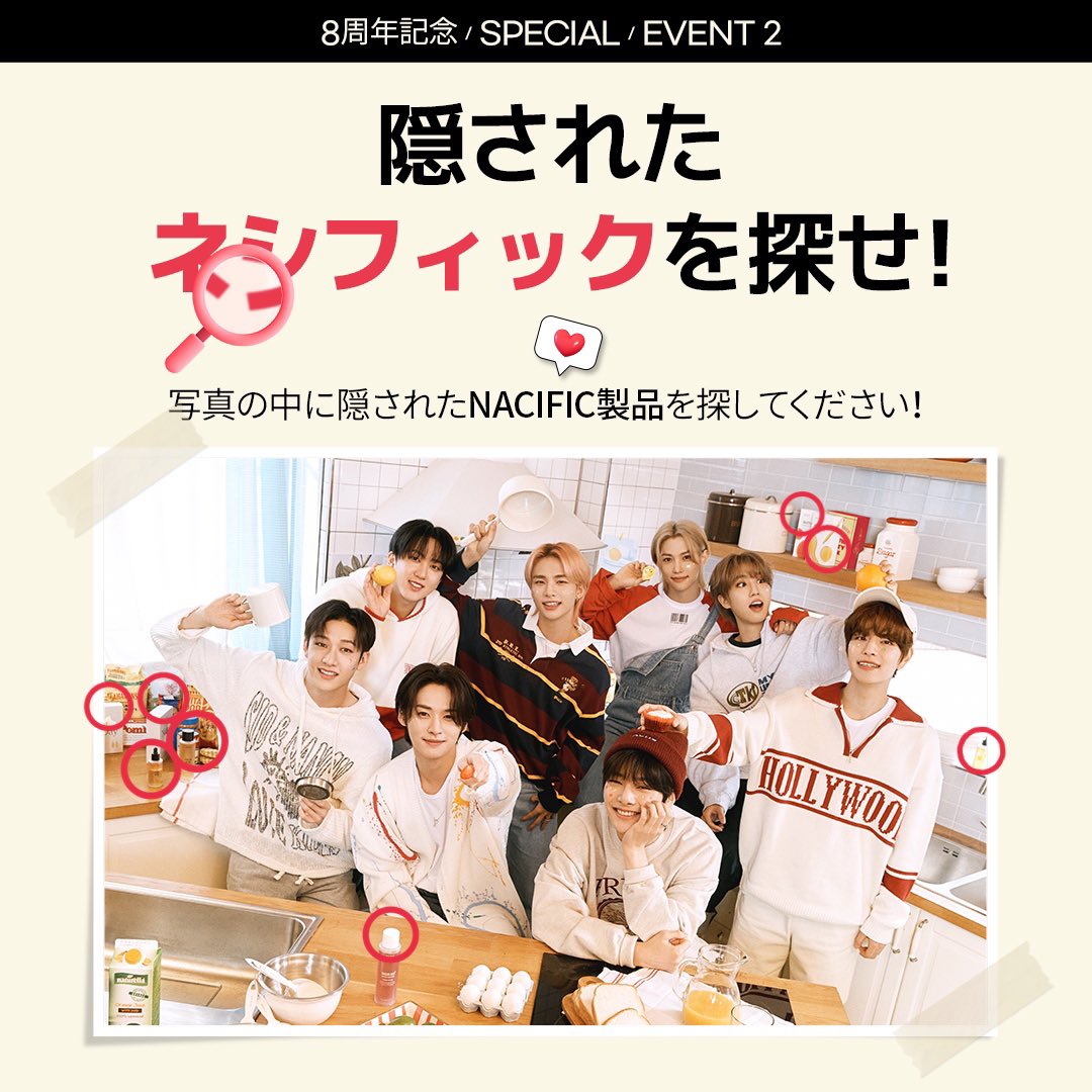 cm00336416's tweet photo. @NacificJapan #Wheres_Nacific 
赤マル合計8個見つけました！
当たりますように〜❣️ https://t.co/bAkEv4Dnna