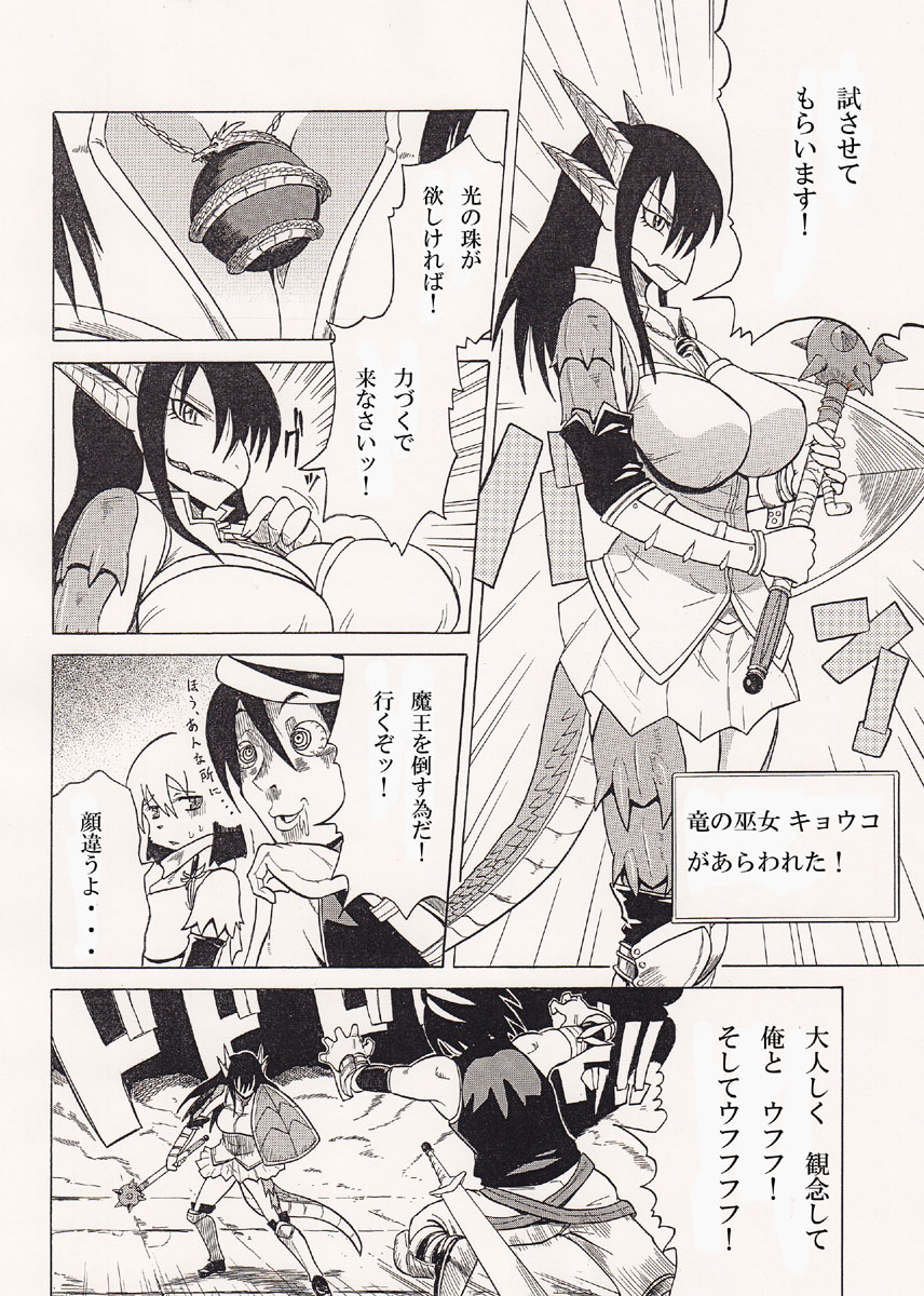 勇者と呪われた姫が世界を救う英雄譚・・・と見せかけて変態勇者が女の子モンスターにイタズラするついでに世界を救う モンスターエイジ・オリジンズ(3/7) #漫画が読めるハッシュタグ