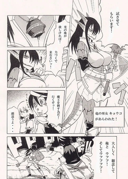 勇者と呪われた姫が世界を救う英雄譚・・・と見せかけて変態勇者が女の子モンスターにイタズラするついでに世界を救う モンスターエイジ・オリジンズ(3/7) #漫画が読めるハッシュタグ 