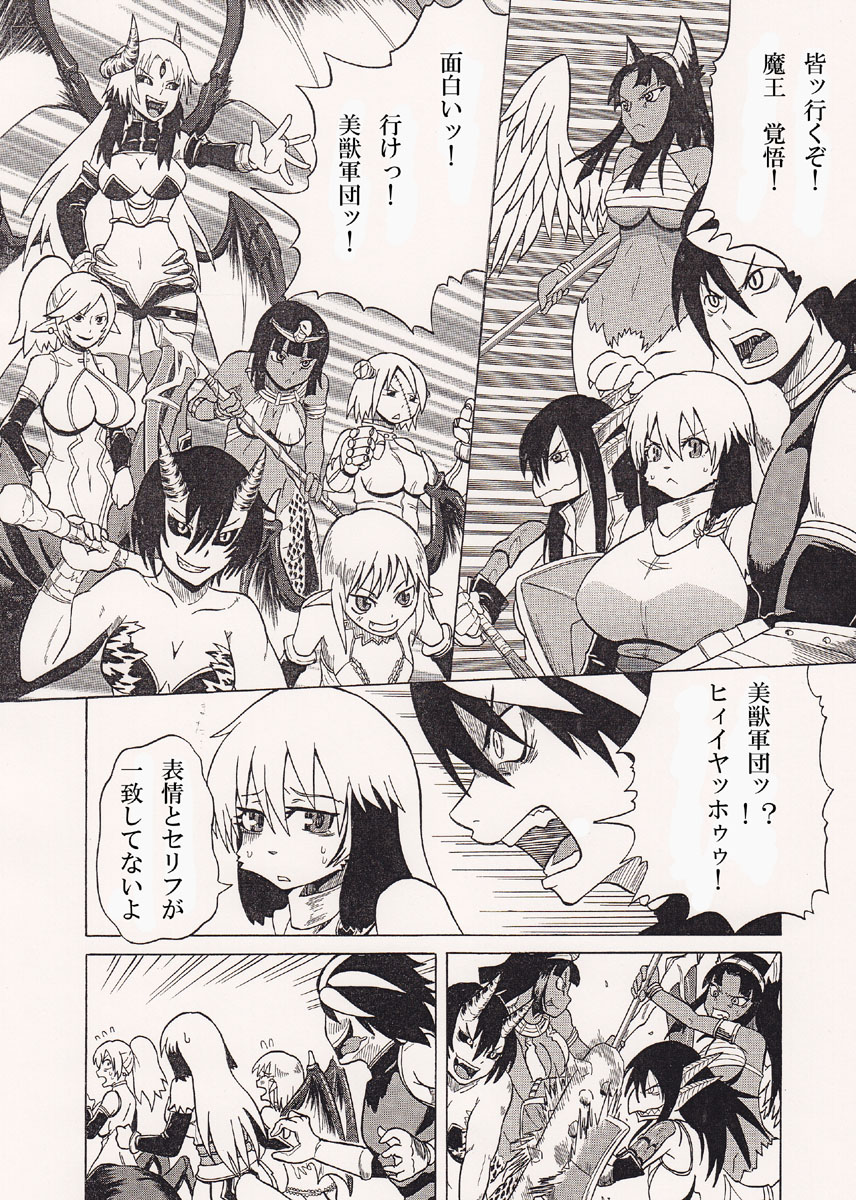 勇者と呪われた姫が世界を救う英雄譚・・・と見せかけて変態勇者が女の子モンスターにイタズラするついでに世界を救う モンスターエイジ・オリジンズ(5/7) #漫画が読めるハッシュタグ