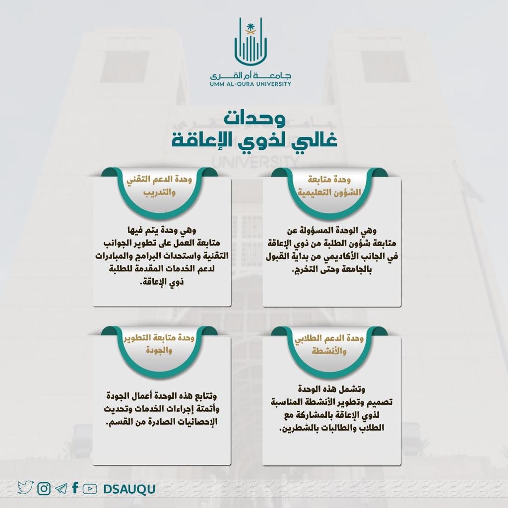 غالي لذوي الإعاقة tweet media