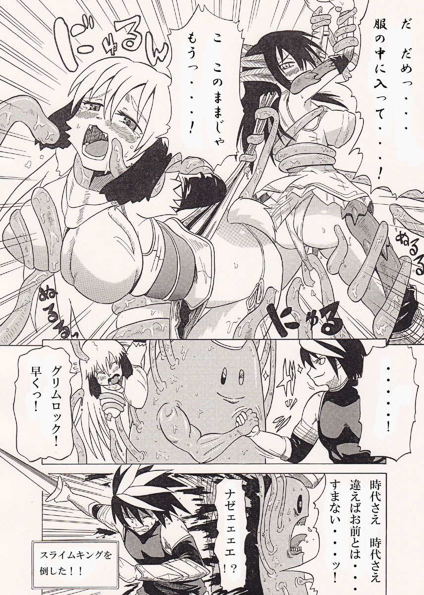 勇者と呪われた姫が世界を救う英雄譚・・・と見せかけて変態勇者が女の子モンスターにイタズラするついでに世界を救う モンスターエイジ・オリジンズ(6/7) #漫画が読めるハッシュタグ 