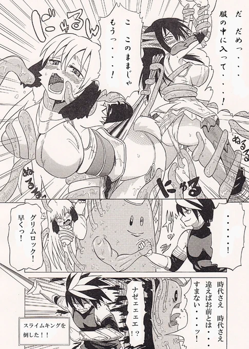 勇者と呪われた姫が世界を救う英雄譚・・・と見せかけて変態勇者が女の子モンスターにイタズラするついでに世界を救う モンスターエイジ・オリジンズ(6/7) #漫画が読めるハッシュタグ 