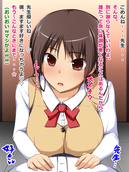 優しい新任の先生を騙してムフフな事を・・・❤
まさに外道な奴らやでぃΨ( `▽' )Ψぐははは 