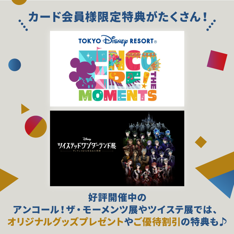 DisneyJCBcard's tweet photo. ／
ディズニー★JCBカード15周年🎊
東京ディズニーシー・ホテルミラコスタ®︎宿泊
などが抽選で当たる🎁
＼

1⃣このアカウントをフォロー
2⃣この投稿をRT

さらに🌟
#ディズニーJCBカード15周年キャンペーン
を付けて
毎回変わるお題への回答を
引用ツイートで当選確率UP‼️

⏰ 4/30（日）まで❗️