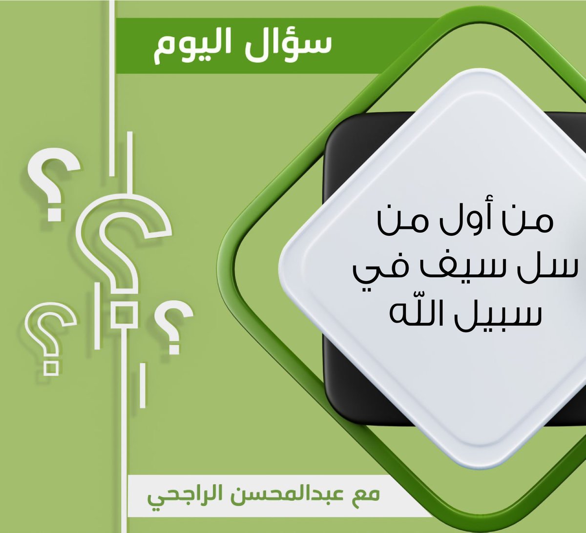 عبدالمحسن بن صالح الراجحي tweet media