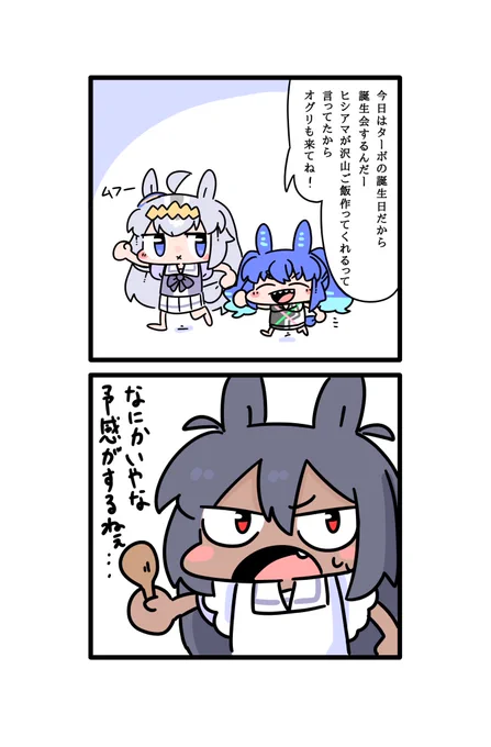 ターボ誕生日おめでとう\\\\٩( 'ω' )و ////がんばれヒシママゾン! https://t.co/VwGTGza6xe